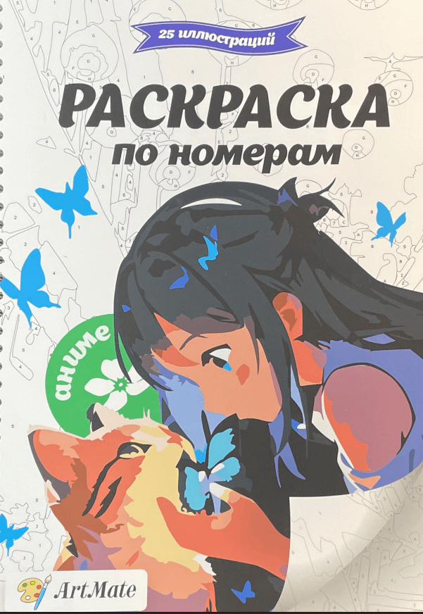 Anime Edizione Russa - Coloriages Mystère PDF download · 4