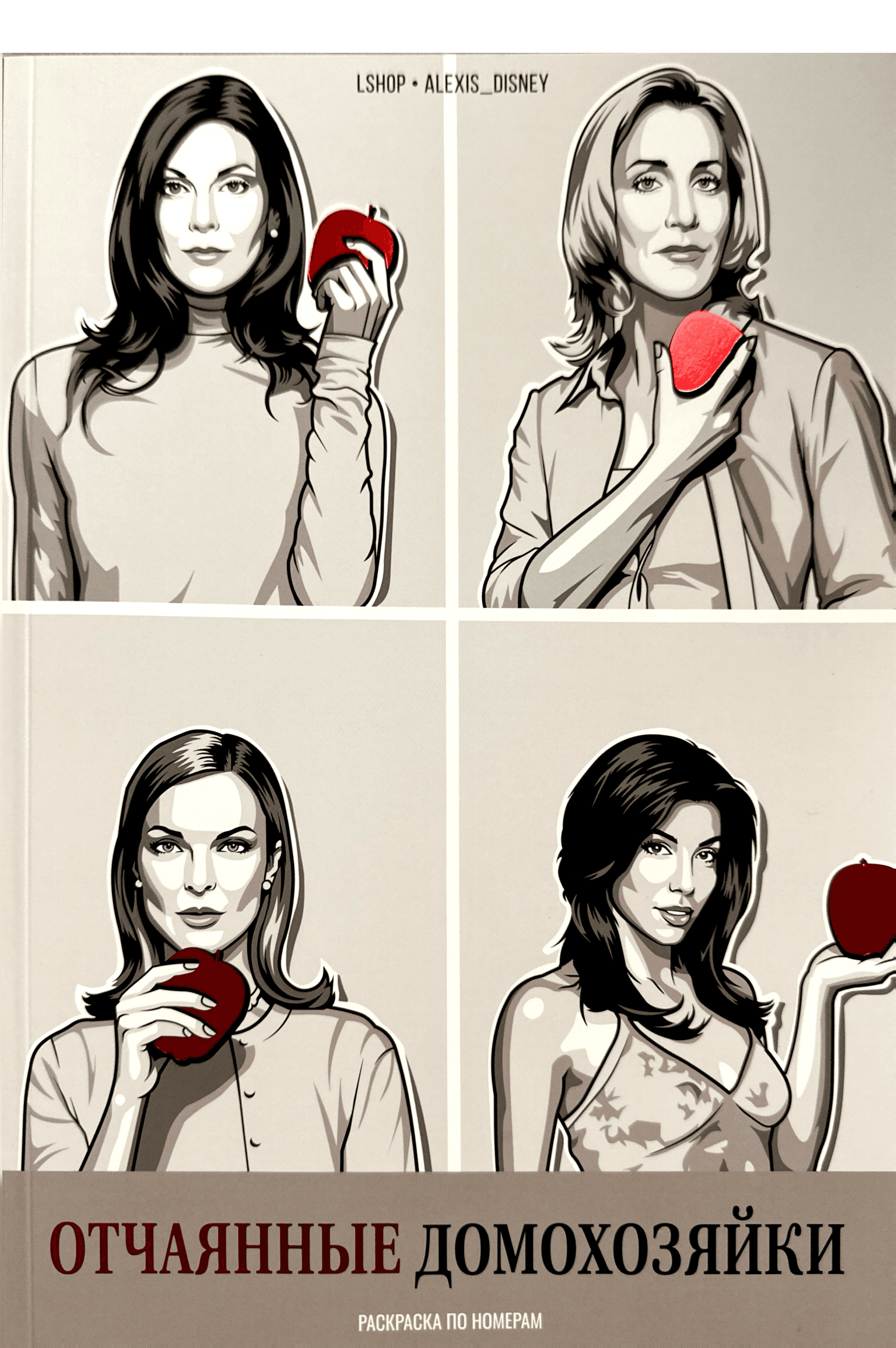 Desperate Housewives - Coloriages Mystère PDF download · 1