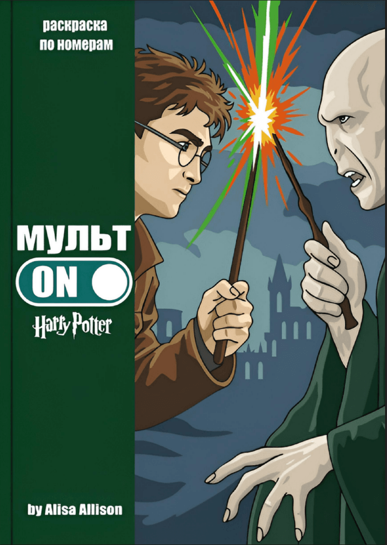 Harry Potter - Coloriages Mystèry  PDF download · 1