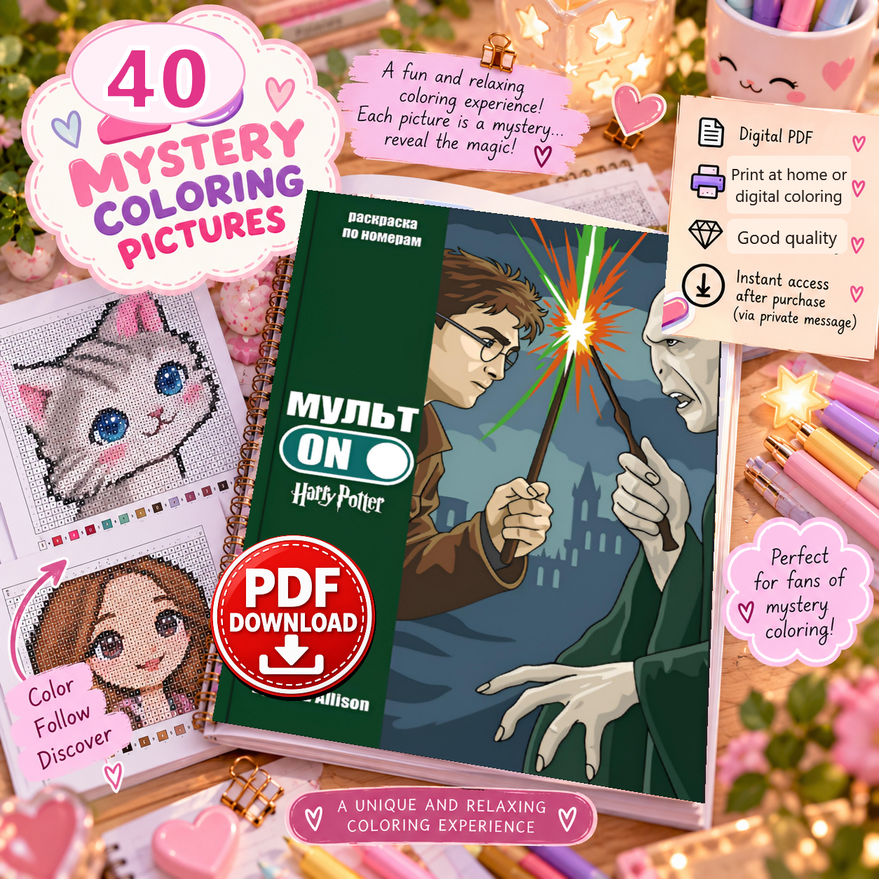 Copertina coloriage: Harry Potter - Coloriages Mystèry  PDF download